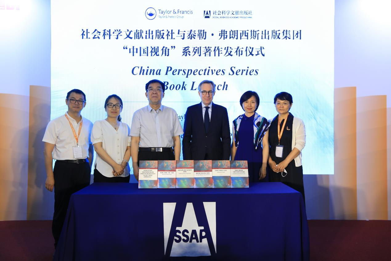 社会科学文献出版社与泰勒·弗朗西斯出版集团“中国视角”系列著作发布仪式在京举行