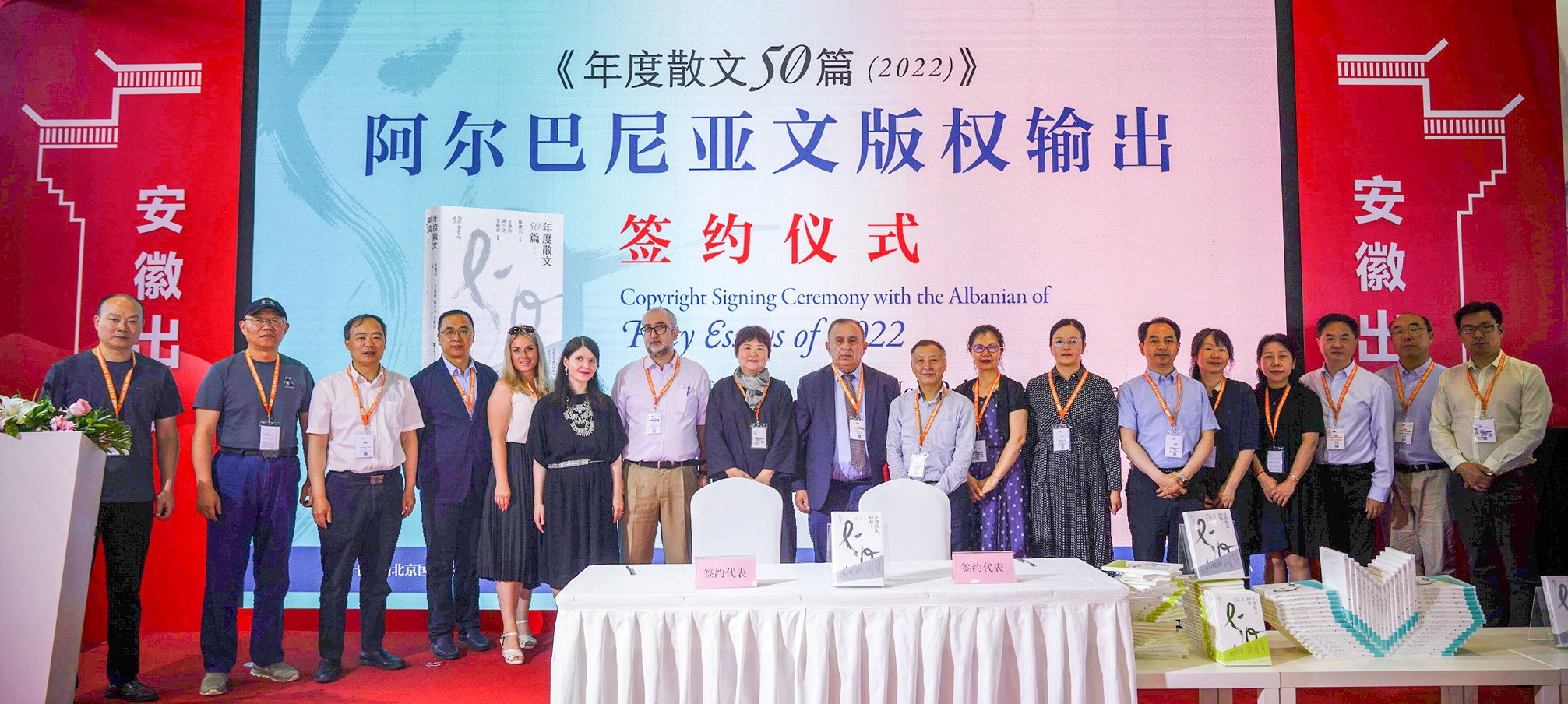 北京时代华文书局举办《年度散文50篇（2022）》新书首发式暨阿尔巴尼亚语版授权出版签约仪式