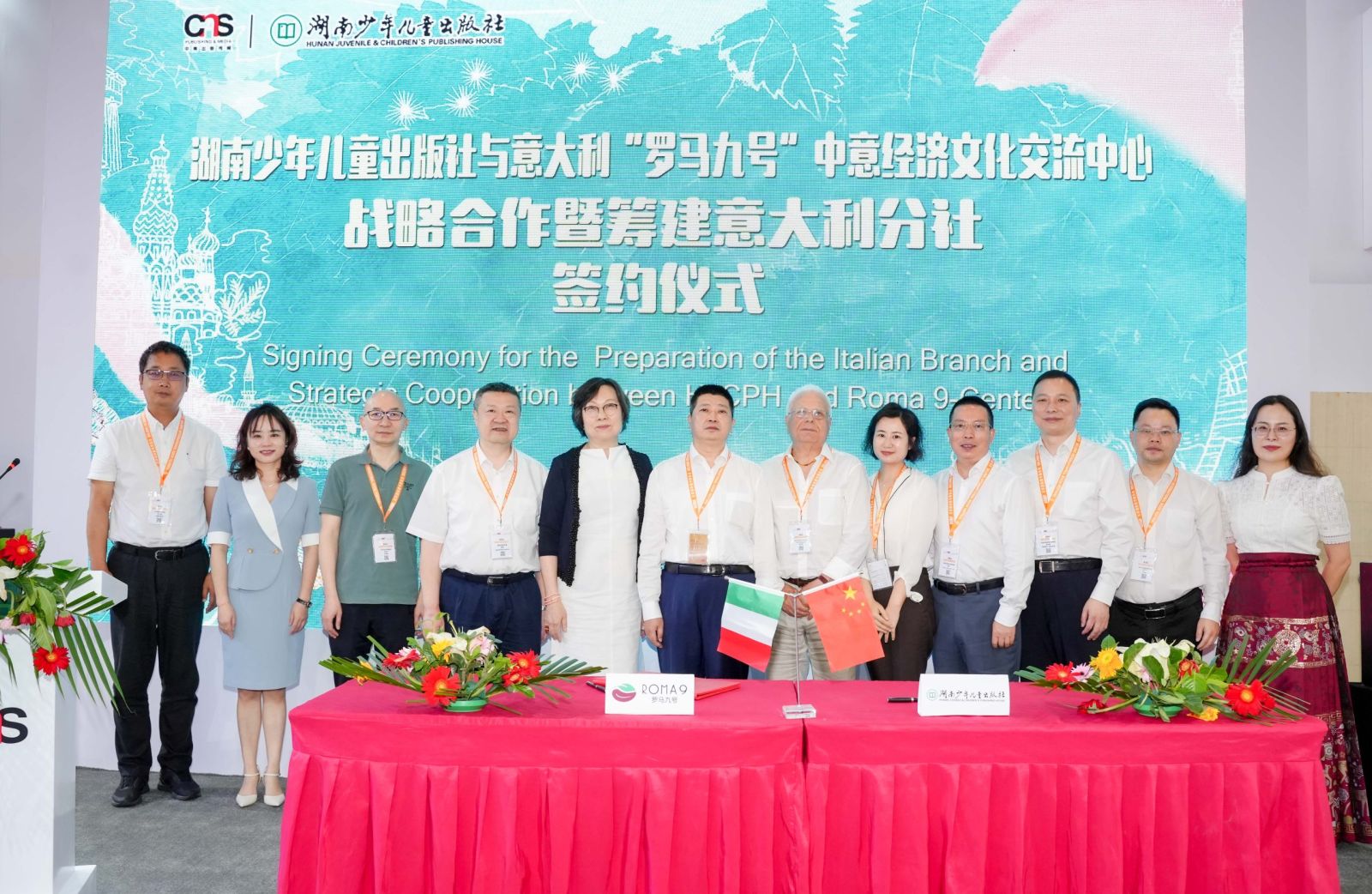 湖南少年儿童出版社与意大利“罗马九号”中意经济文化交流中心战略合作 暨筹建意大利分社签约仪式北京举行