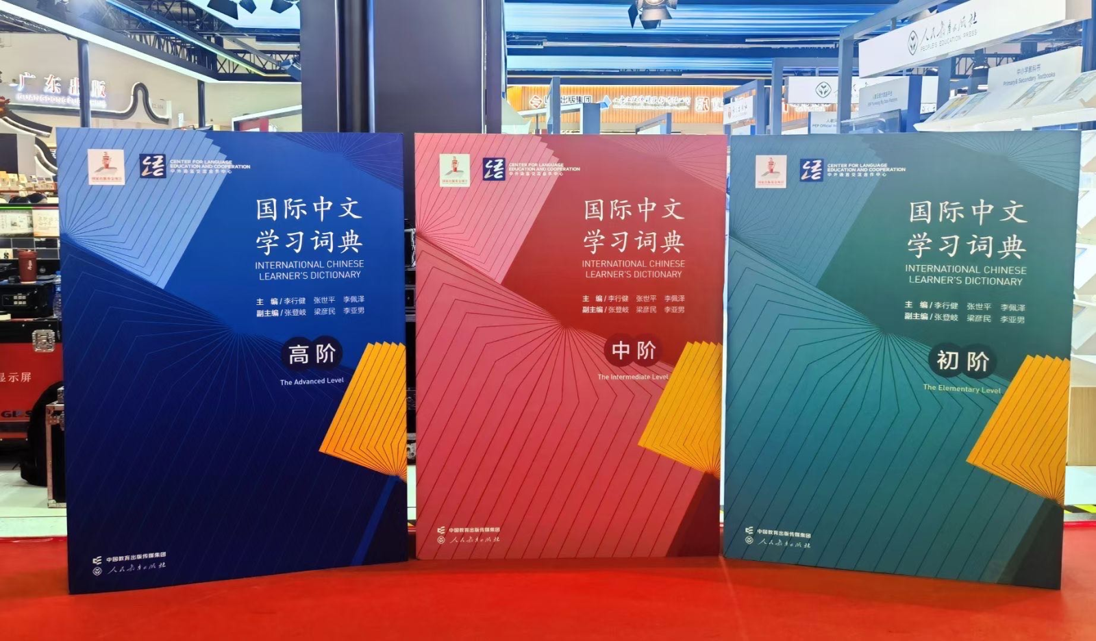 《国际中文学习词典》亮相2023BIBF，海外中文学习者的好帮手