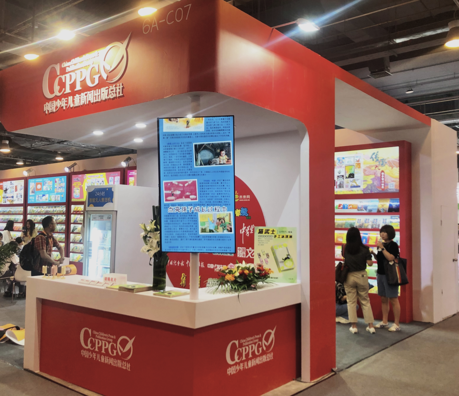 中少总社携重磅好书亮相BIBF，跨界新品线上线下齐破圈