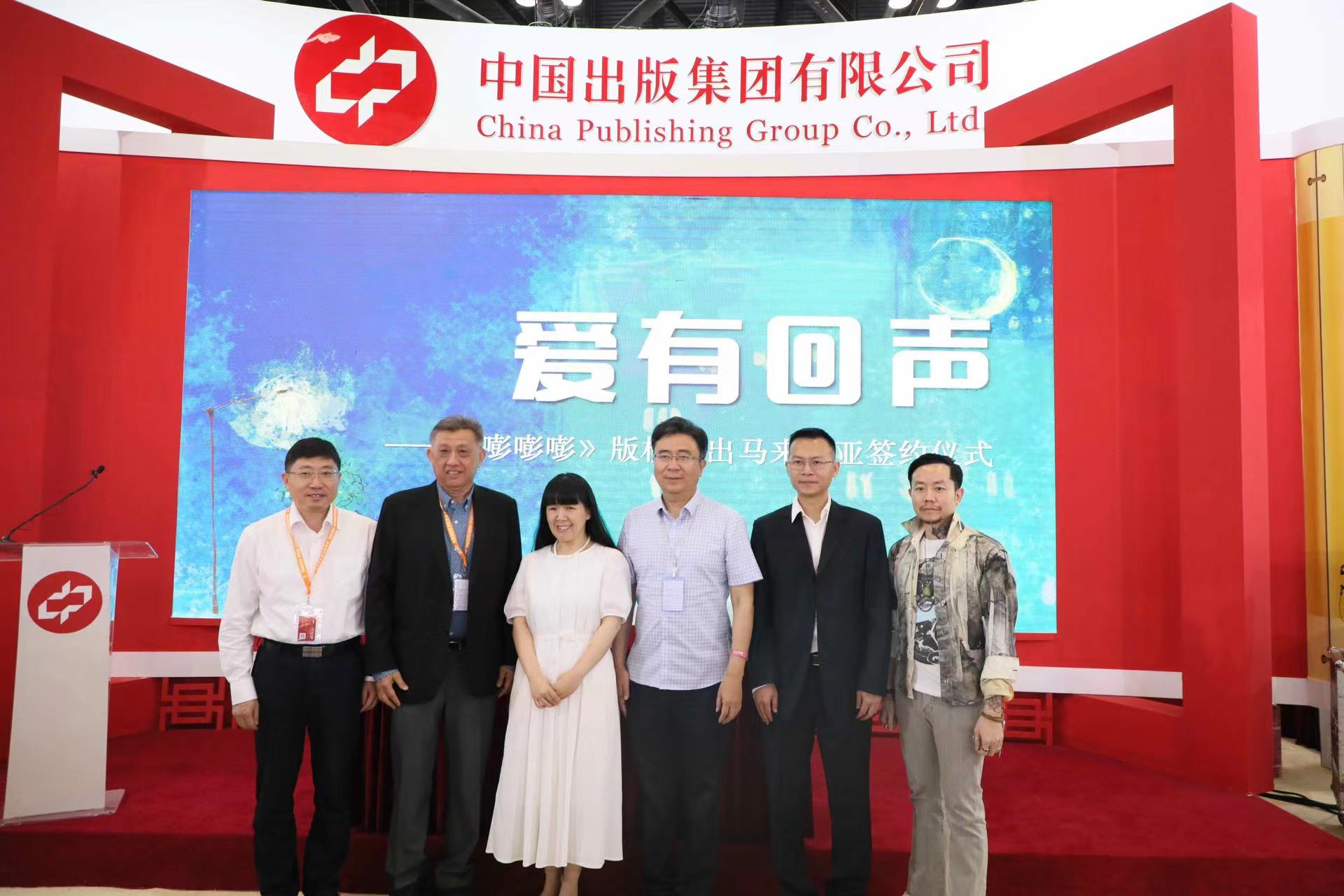 《嘭嘭嘭》马来文版、英文版、中文版输出马来西亚签约仪式在京举行