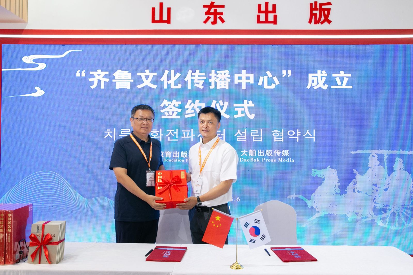 创新构建“走出去”新模式  ——山东教育出版社“齐鲁文化传播中心”成立签约仪式在北京国际图书博览会场馆举行