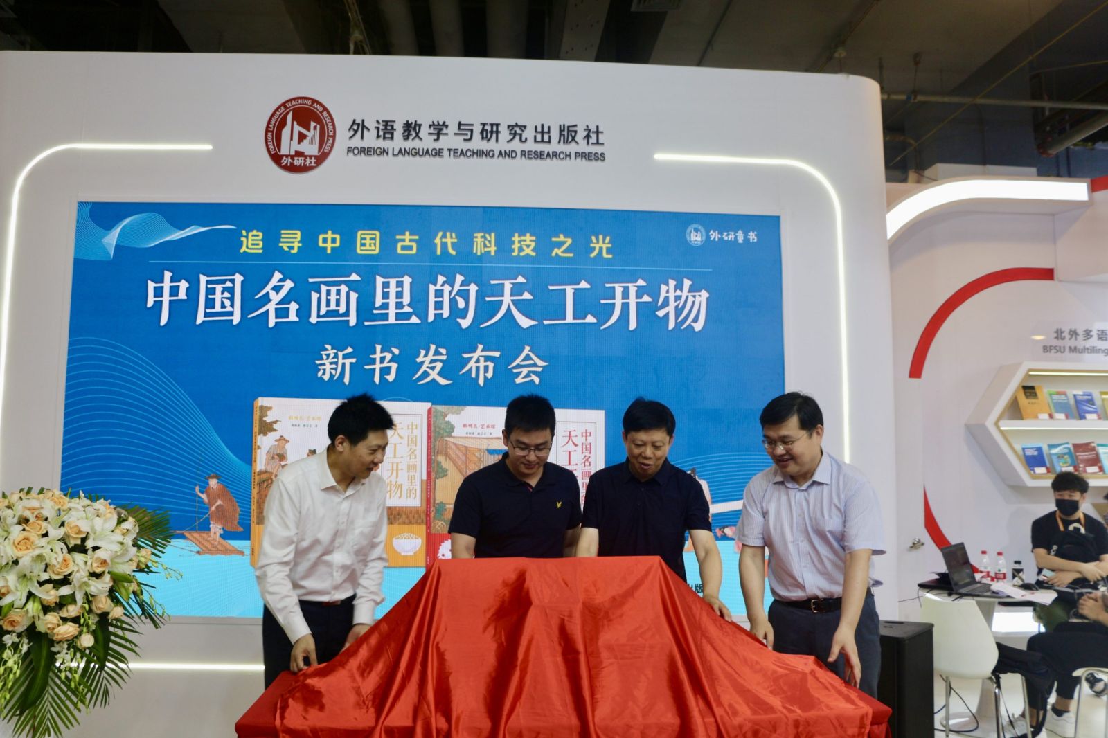 追寻中国古代科技之光——“中国名画里的天工开物”新书在北京国际图书博览会首发