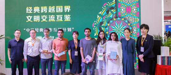 “中巴经典著作互译计划”首批成果新书发布会在京举办