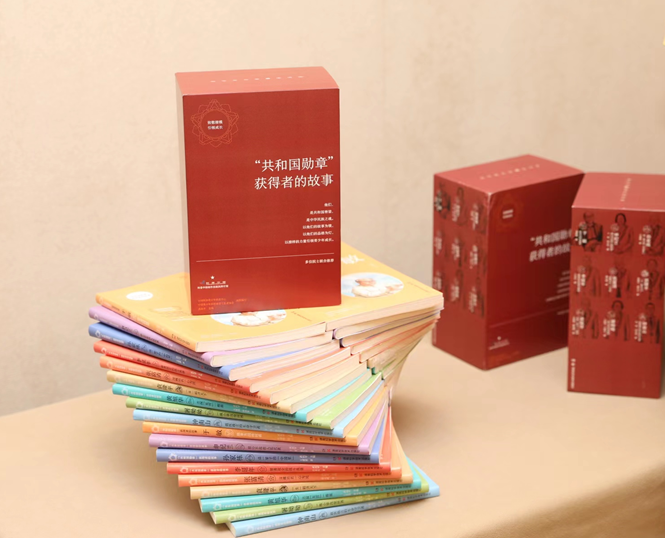 致敬楷模 引领成长 《“共和国勋章”获得者的故事》新书分享会在北京举办