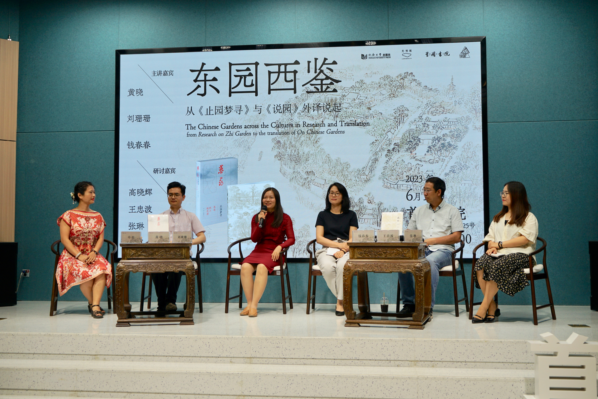 东园西鉴——从《说园》与《止园梦寻》外译说起