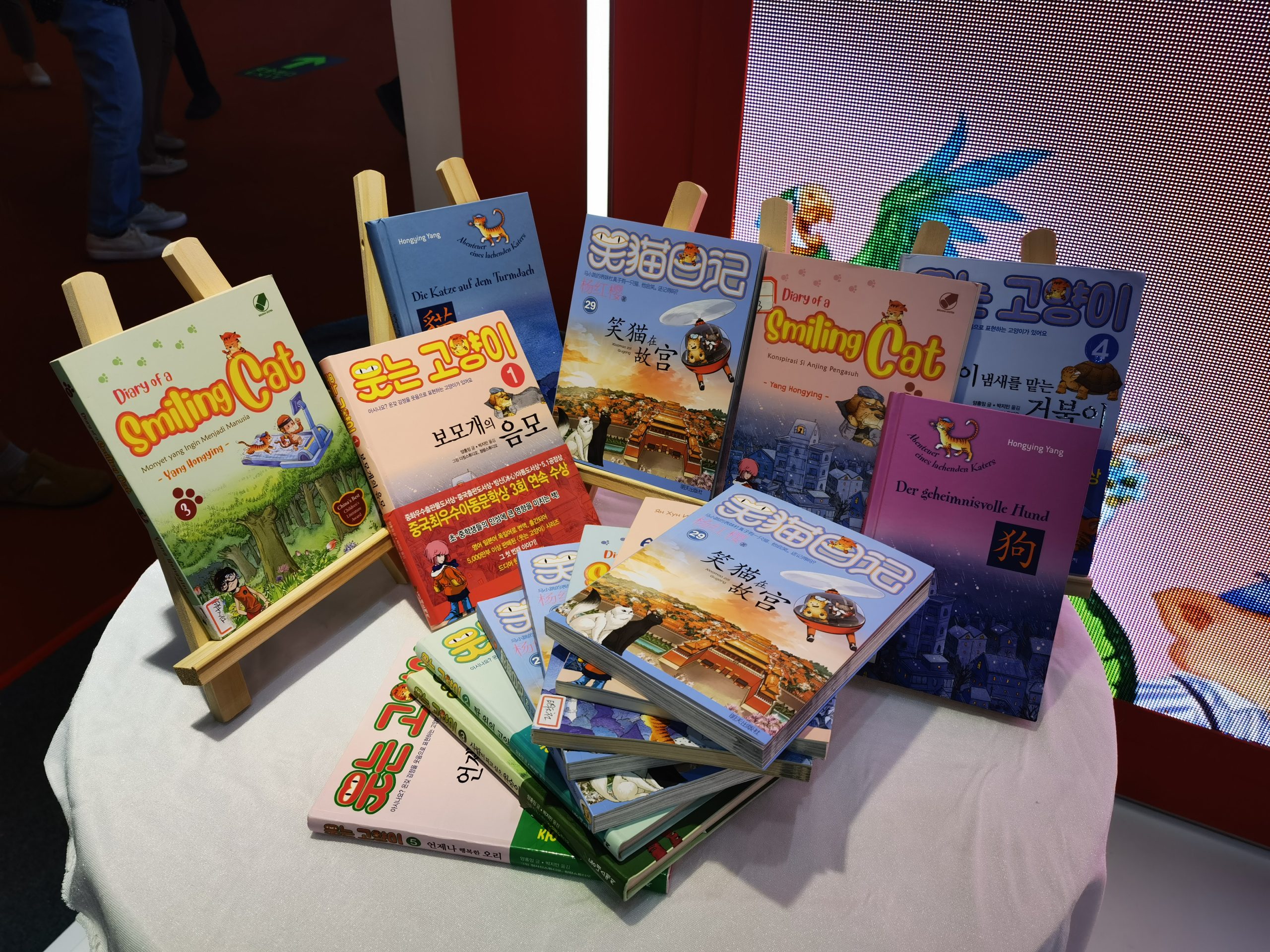 “给世界孩子的中国故事·笑猫日记的国际之旅”活动成功举办