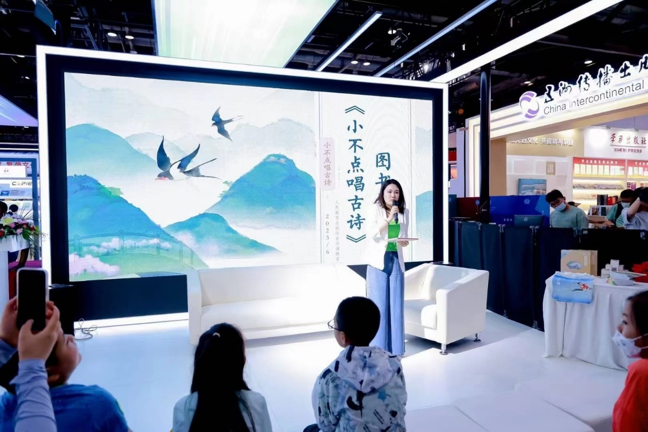 《小不点唱古诗》走进BIBF，唱响中国传统文化