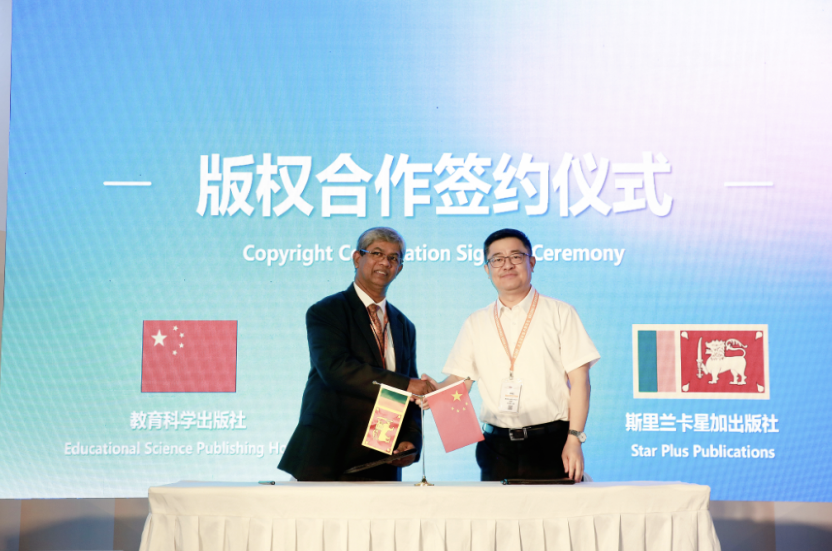 教科社《伴我长大经典童话》僧伽罗语版新书发布，并与国际儿童读物联盟斯里兰卡分会签约版权合作