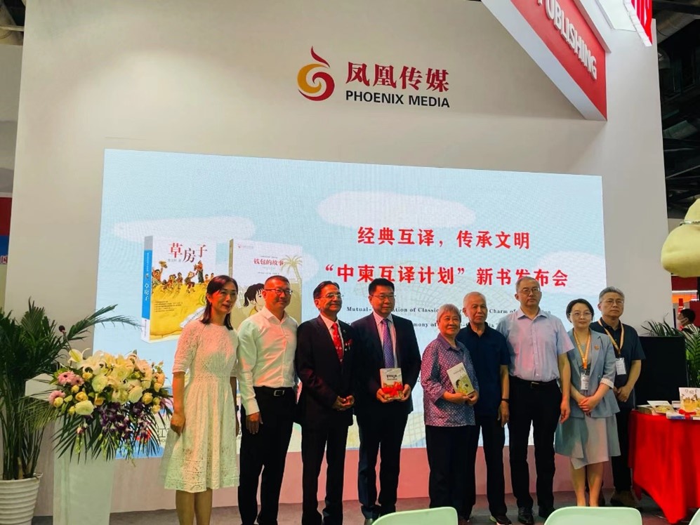 江苏凤凰少年儿童出版社“中柬互译计划”第三期新书发布会近日在京举办
