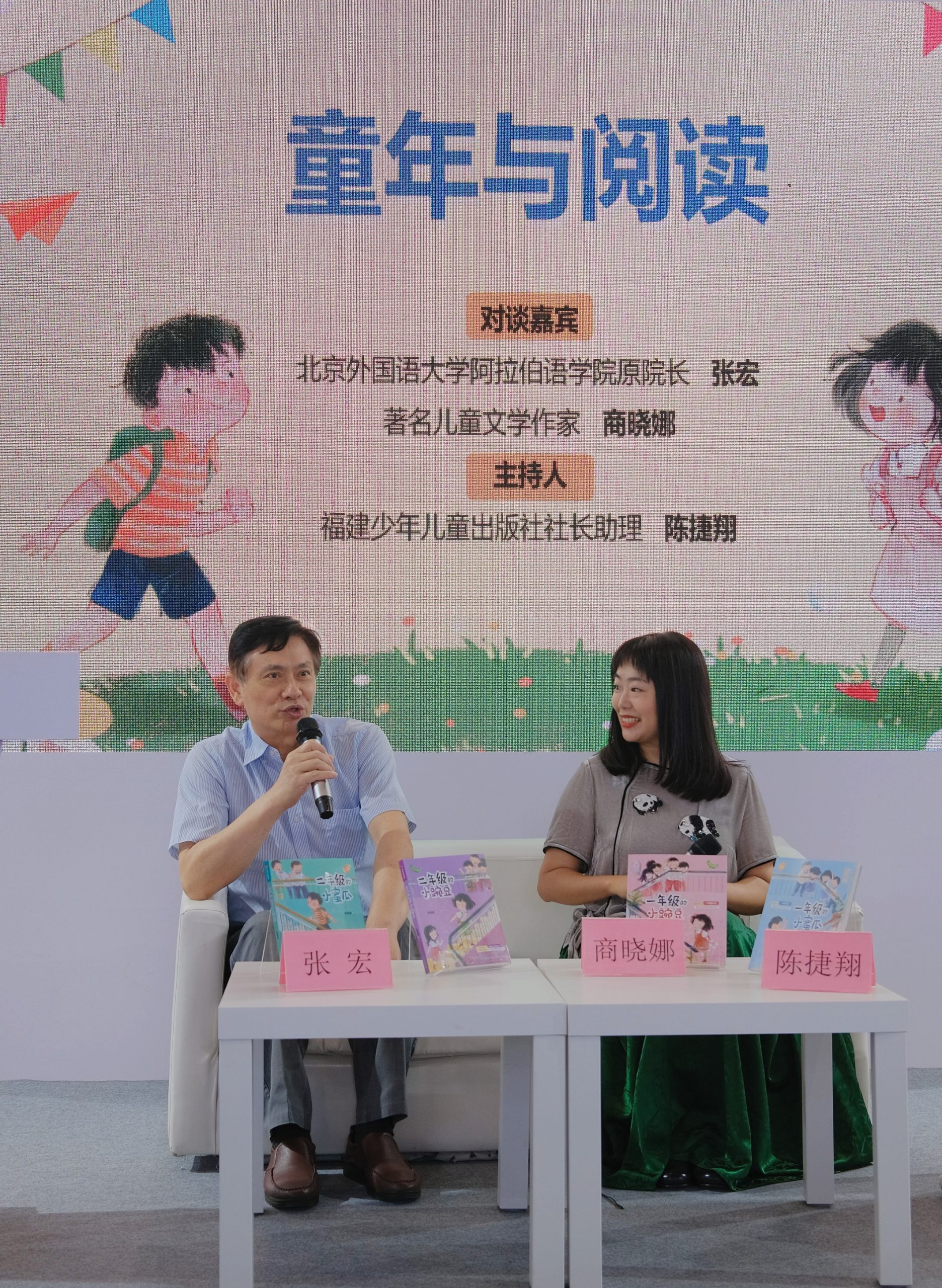 梦想扬帆，童心出海 |商晓娜系列作品版权输出暨新书发布会在京举办