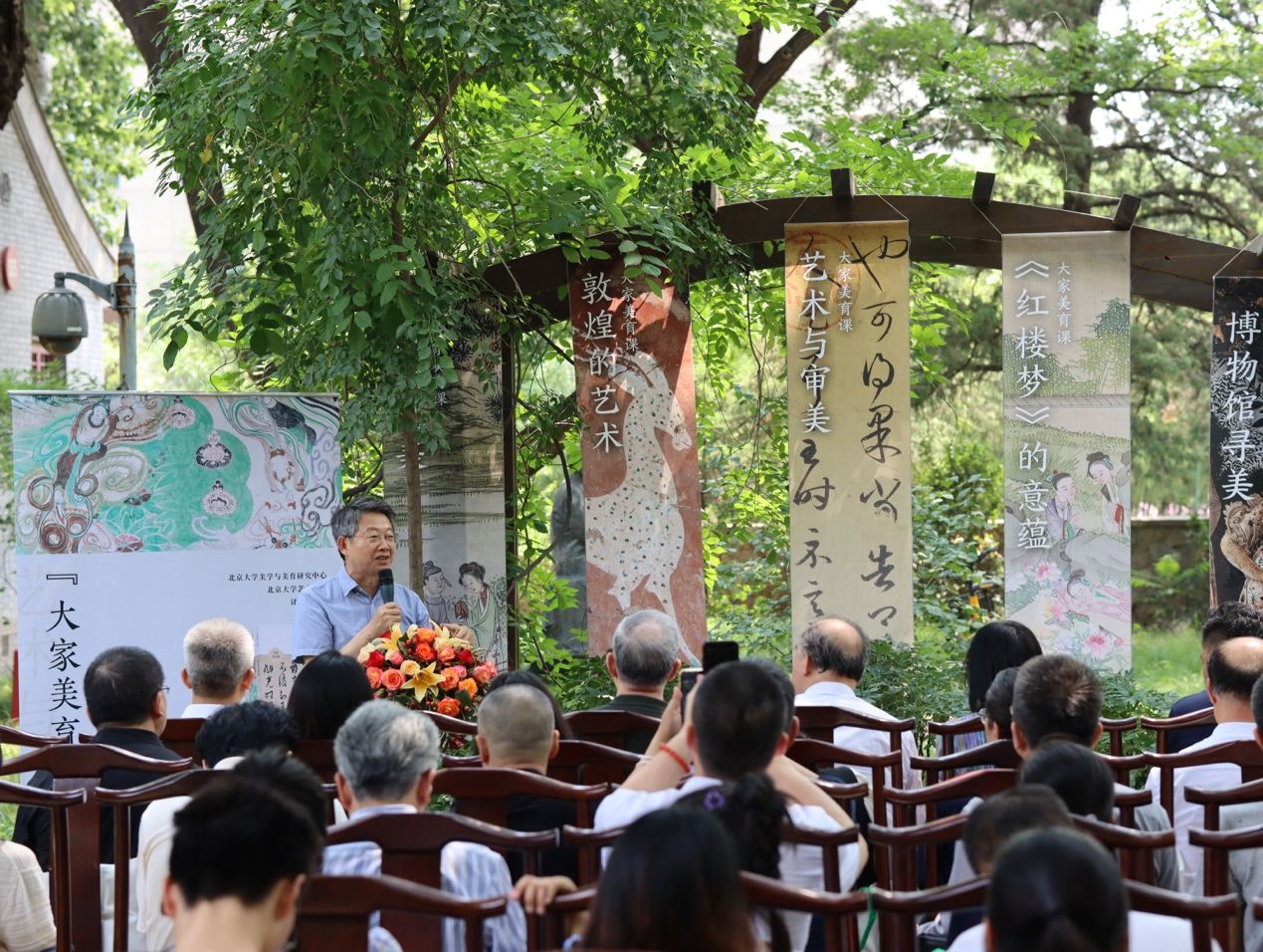 历时七年打造，“大家美育课”书系面世