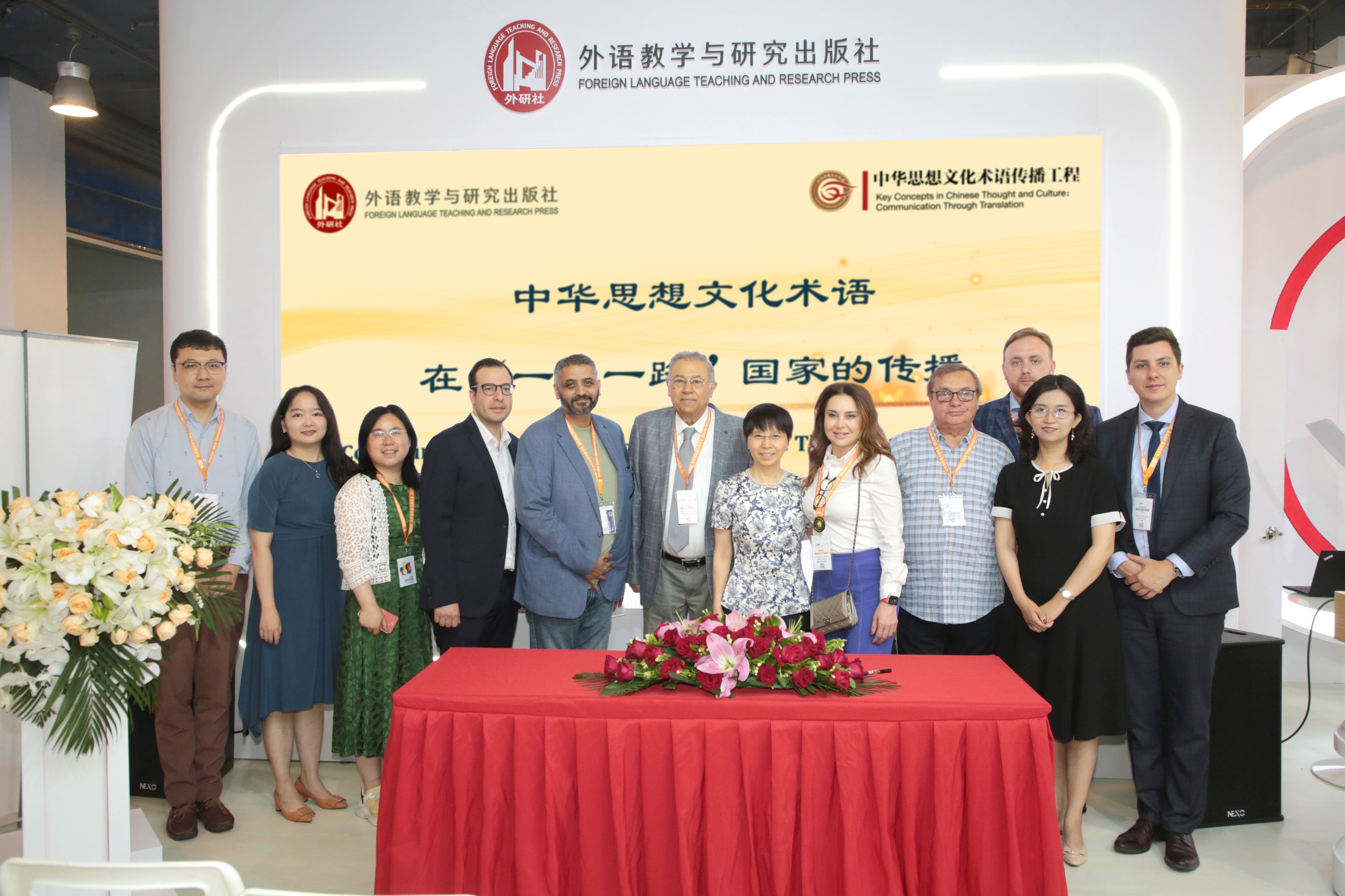 外研社“术语”系列图书达成多项签约 海外合作伙伴齐聚BIBF共话发展