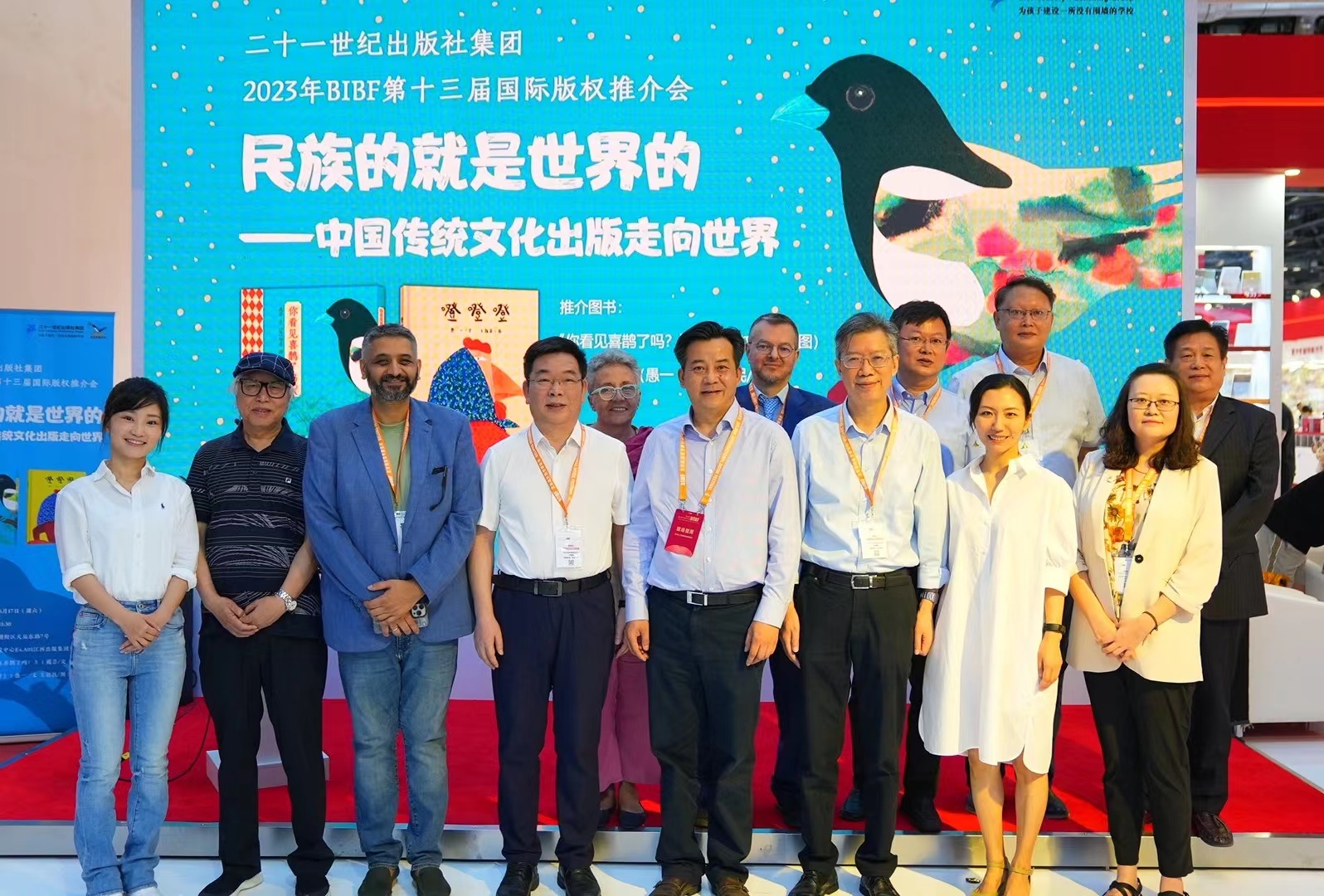 民族的就是世界的——二十一世纪出版社集团第十三届版权推介会成功举办