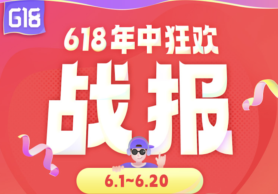 当当年中供应商榜单出炉！