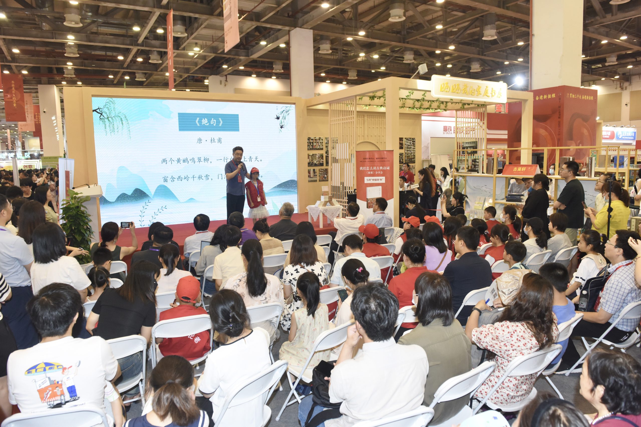 品读中华经典的精髓，《弦歌》新书分享会在江苏书展举办
