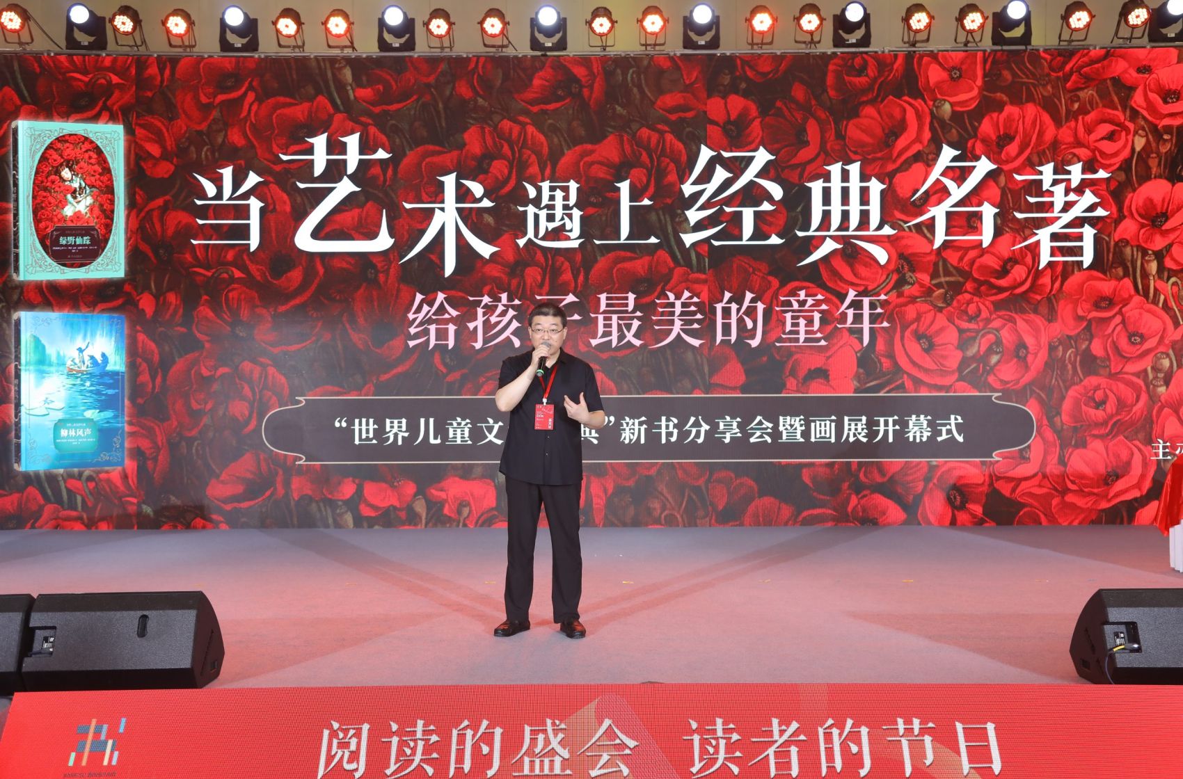 译林典藏级儿童文学经典重磅首发暨插画展在江苏书展开幕