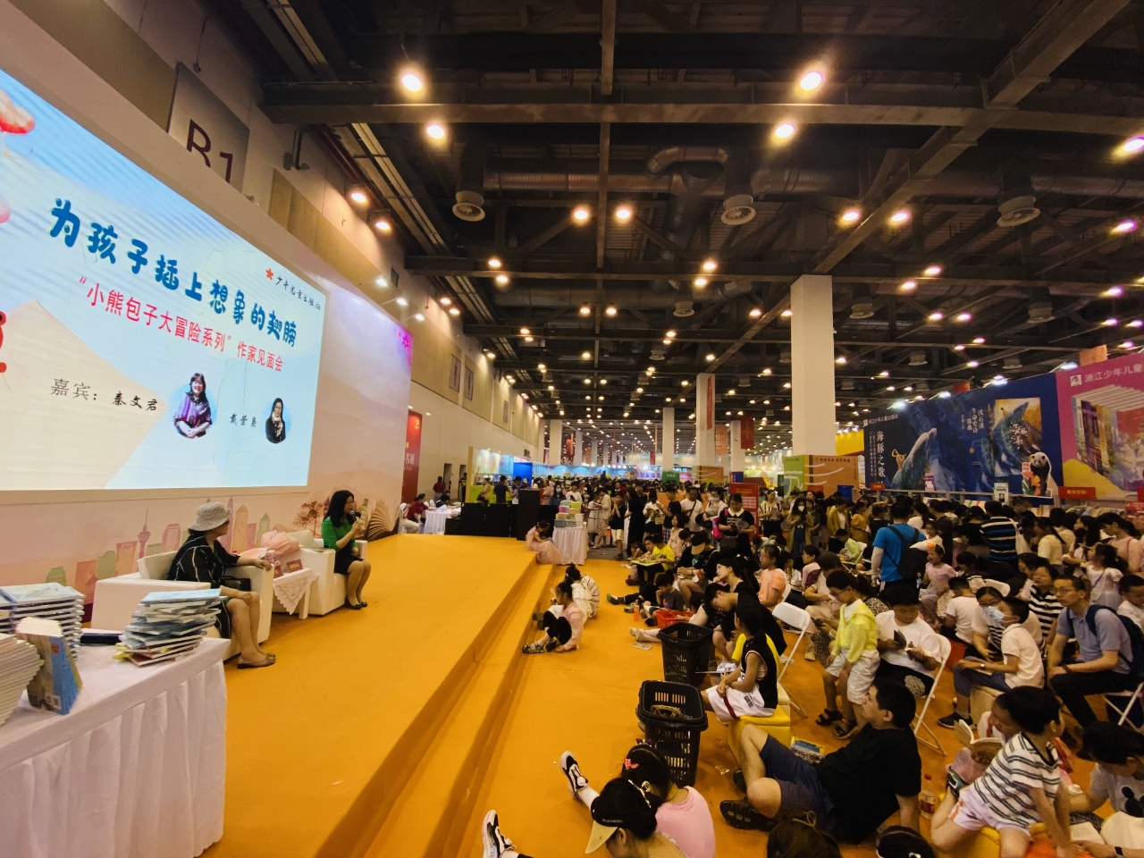 “小熊包子大冒险系列”作家见面会在江苏书展召开