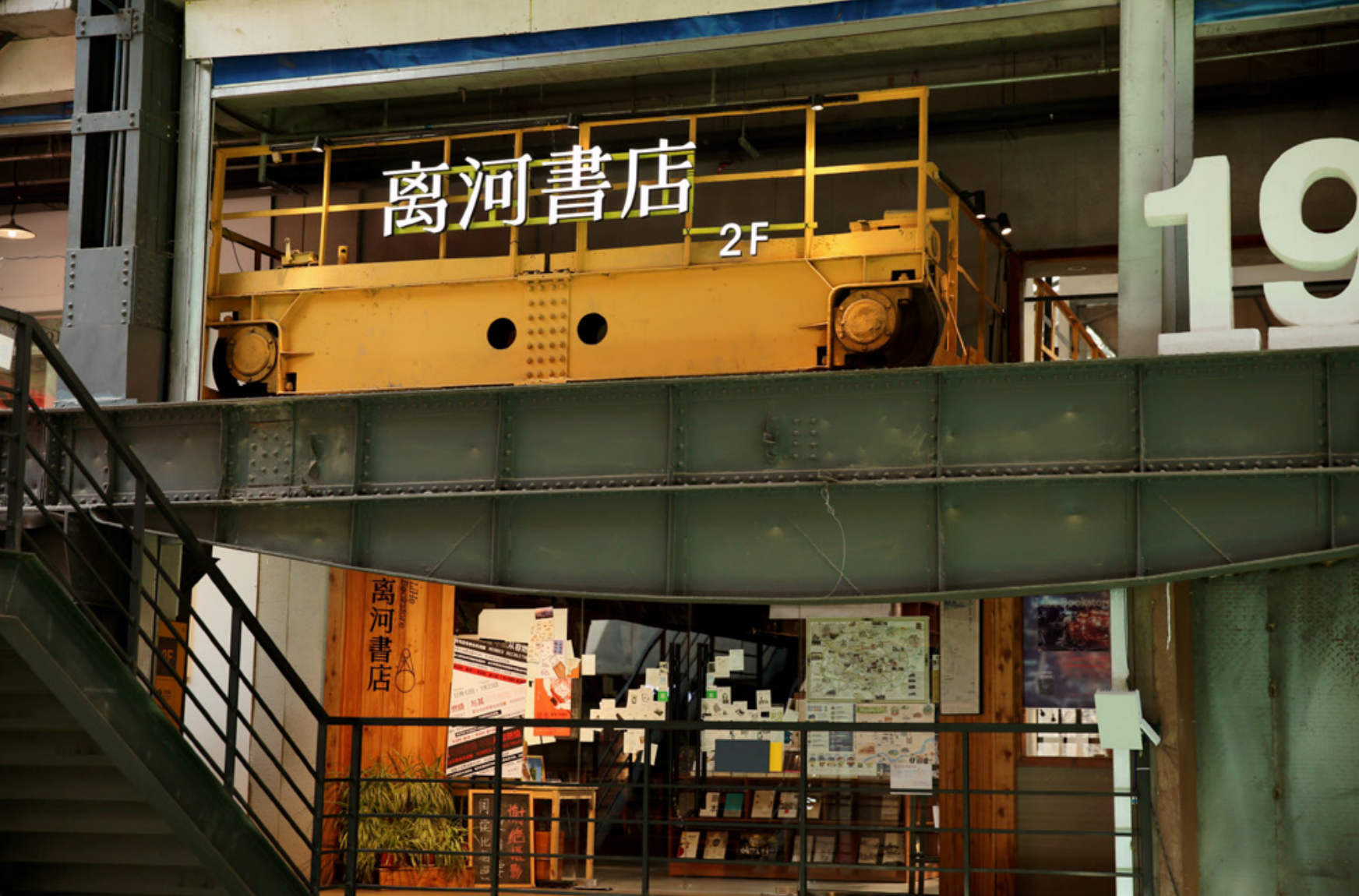 离河书店不只是一个失意的故事