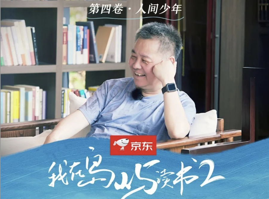 对余华最代表具意义的书是哪本？京东《我在岛屿读书》第二季揭晓答案