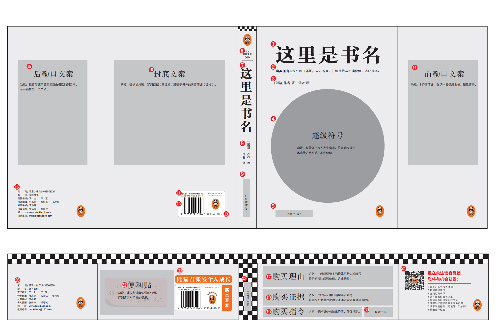 对话华楠：为什么要像制作工业品一样做书？