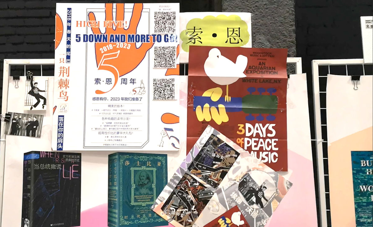 成立五年，这家出版品牌选择坚守还是转向？