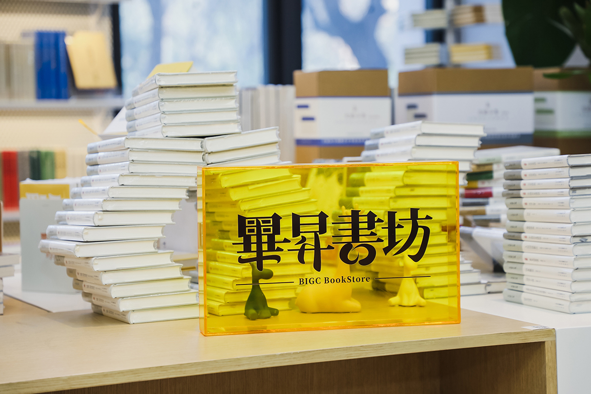 毕昇书坊：在象牙塔做书店的负薪者