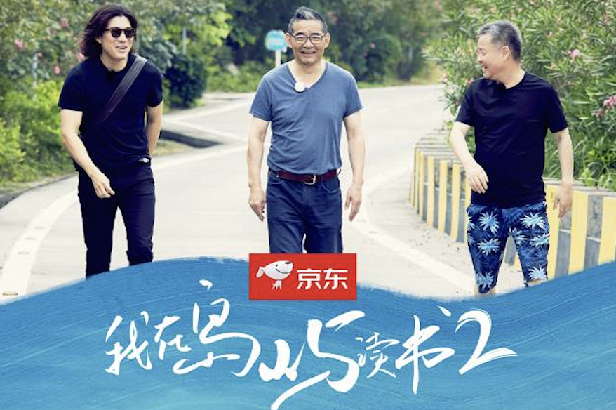 “脑洞大开”的作家是怎样炼成的？余华、马伯庸在《我在岛屿读书》畅谈想象力