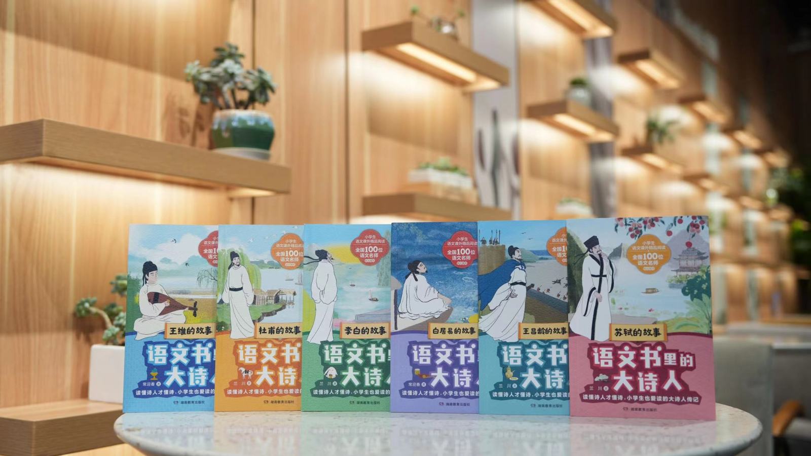 看《长安三万里》，读懂《语文书里的大诗人》