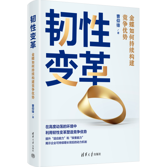高度不确定性时代，企业如何持续塑造竞争优势？
