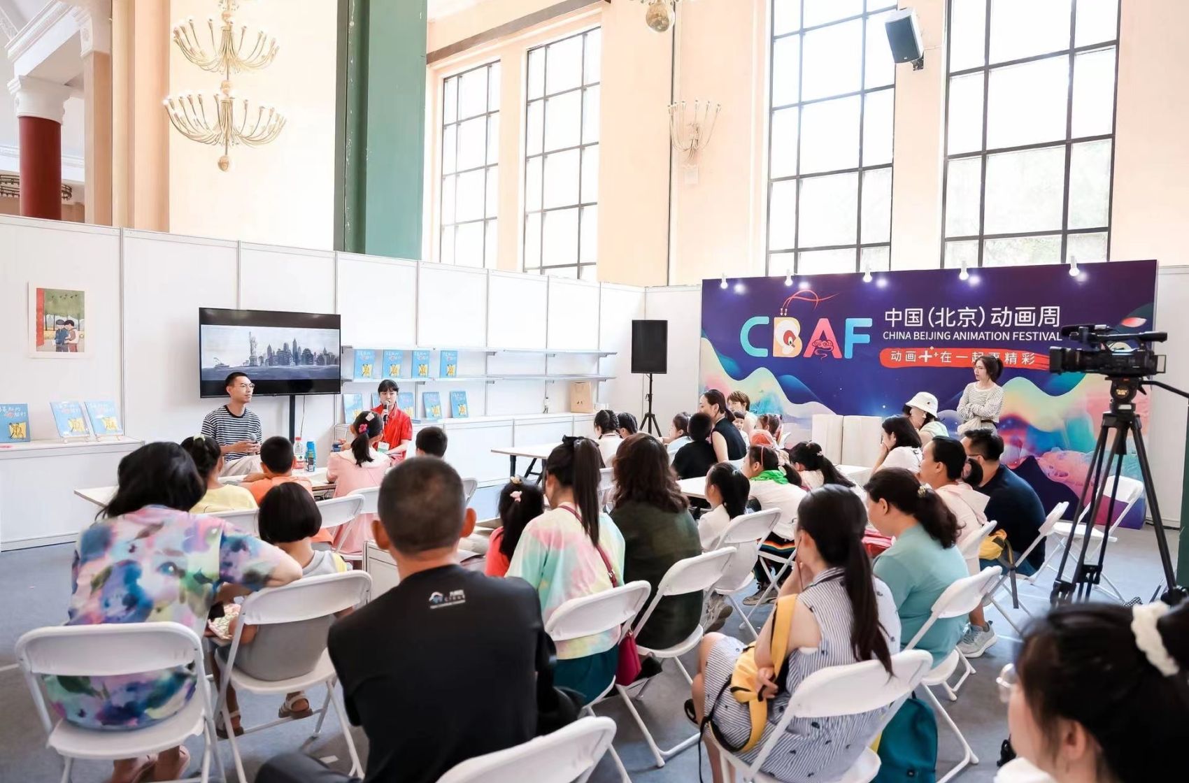 奇想国童书亮相首届北京动画周，《马蒂斯的旅行》创作团队与小朋友们艺术共创！