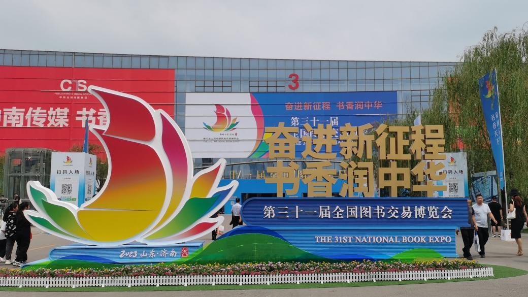 天星教育2024智慧教辅新品在第31届全国图书交易博览会正式发布！