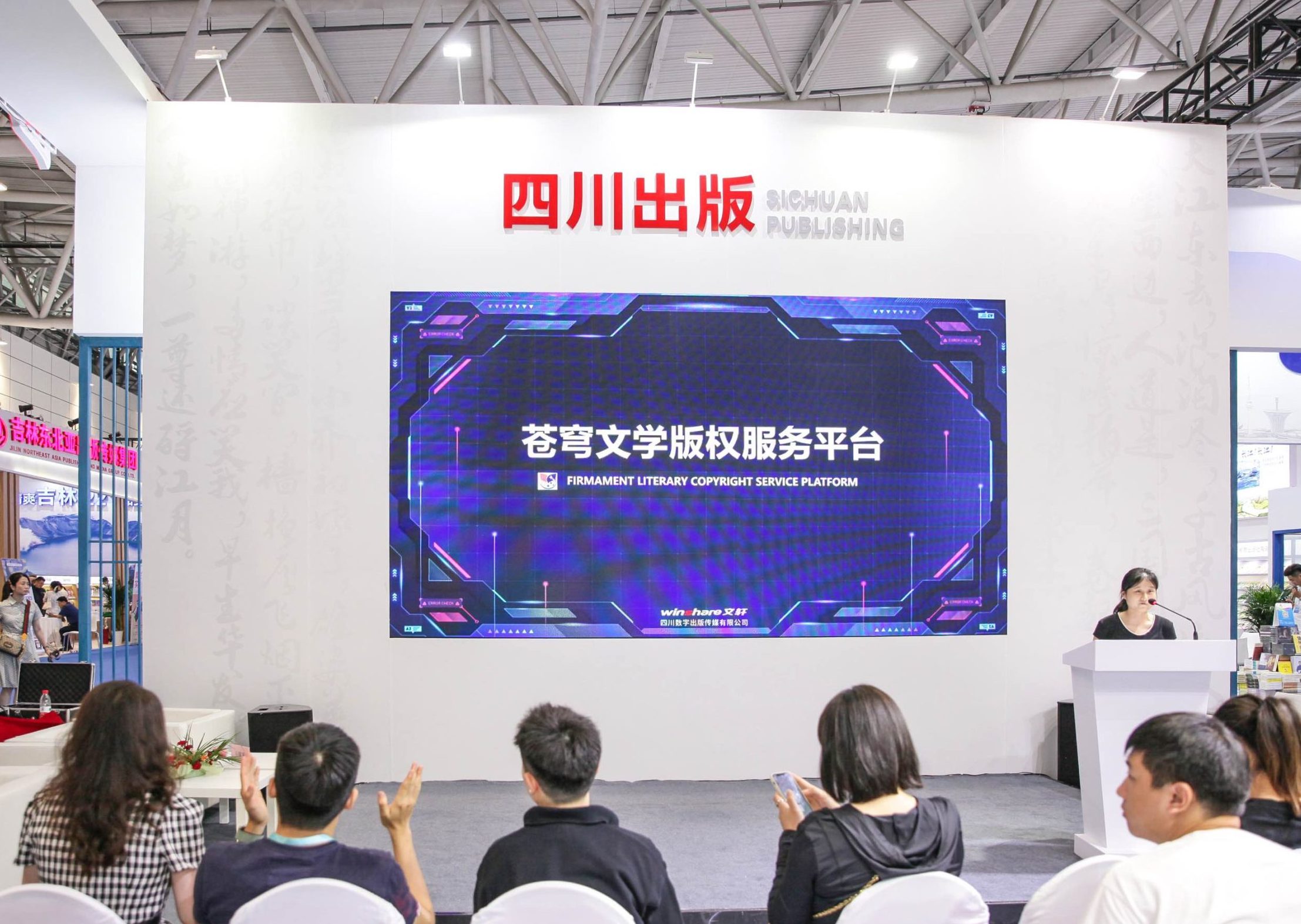 苍穹文学版权服务平台今日上线