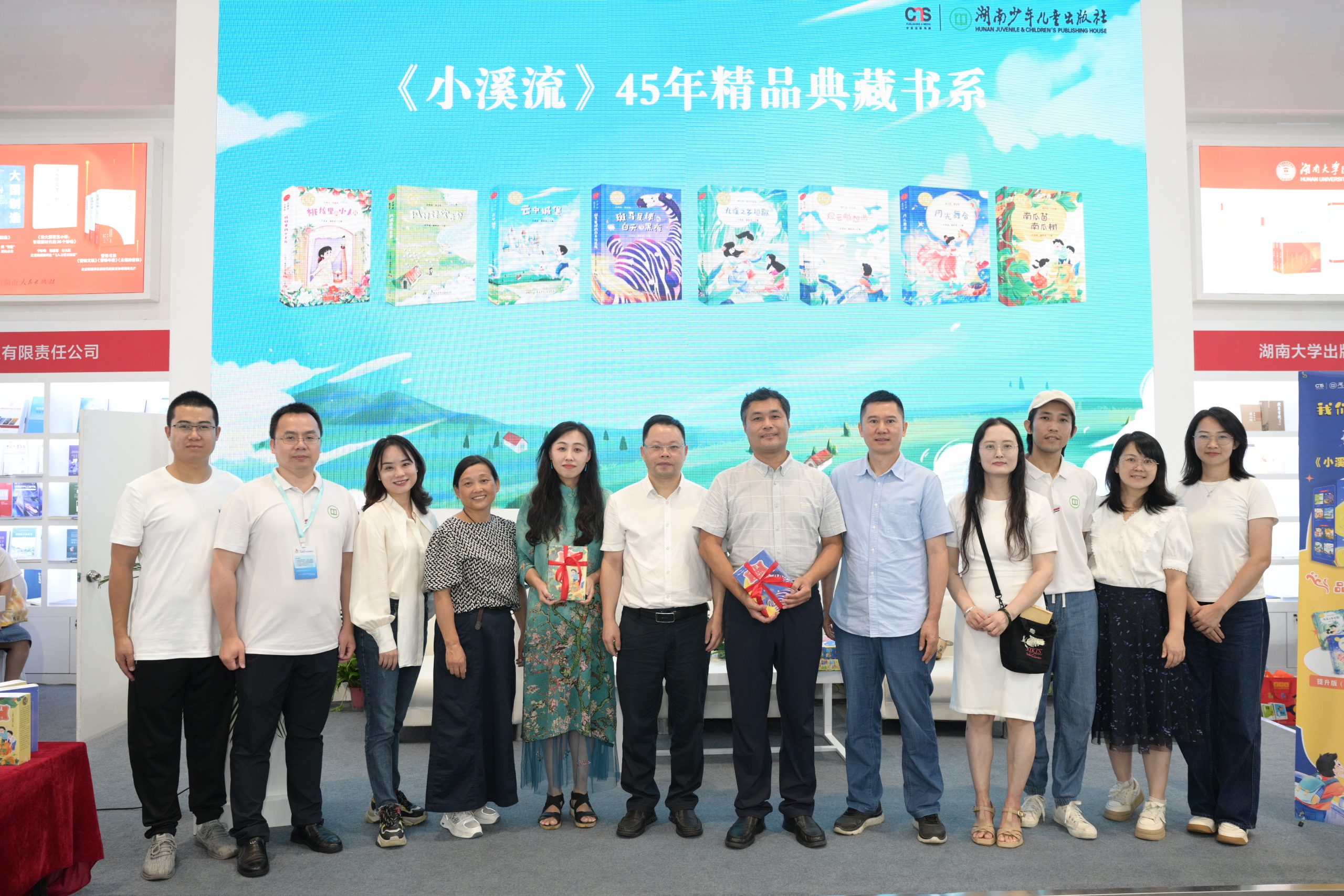 小溪汇成大海，文学滋养童心  ——“《小溪流》45年精品典藏书系”新书首发