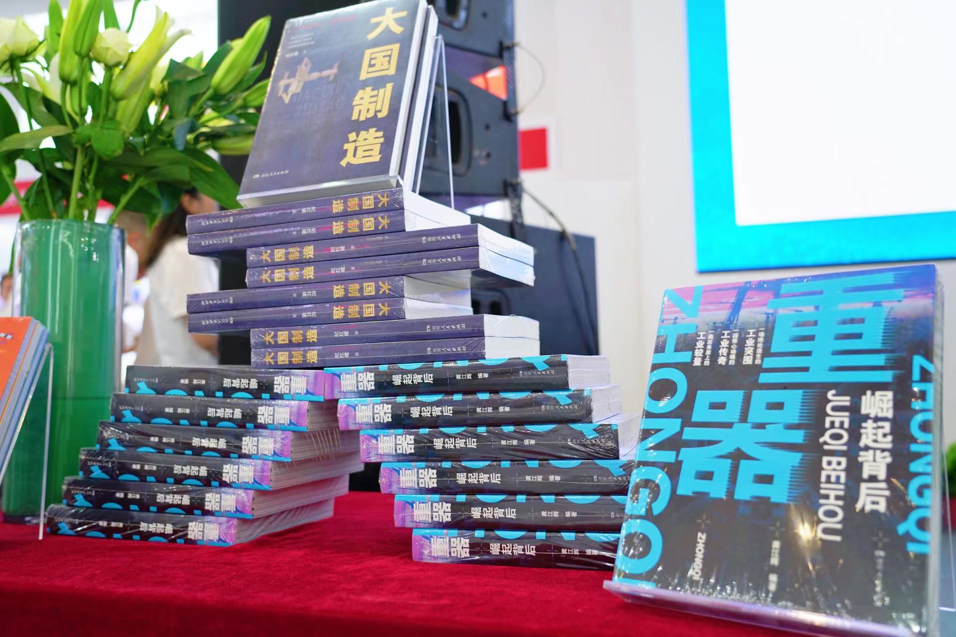 牢记嘱托担使命 奋楫扬帆谱新篇——“出版湘军”济南书博会重磅发布“三个高地”系列新书