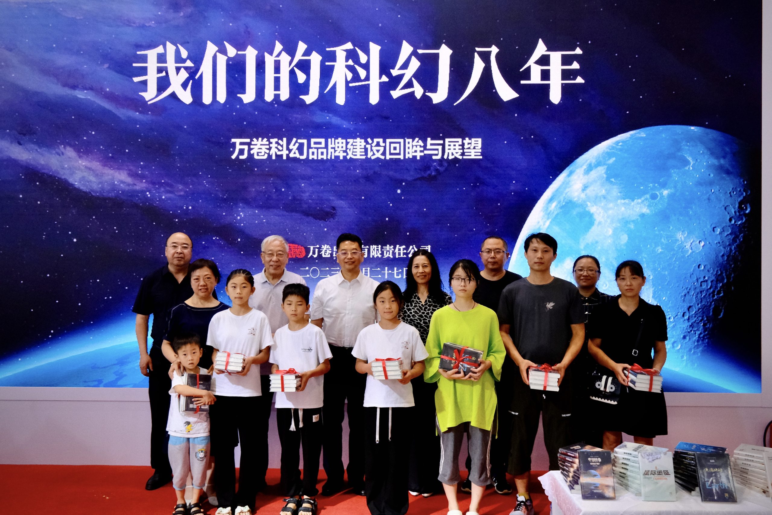 万卷出版公司举办“我们的科幻八年——万卷科幻品牌建设回眸与展望”活动