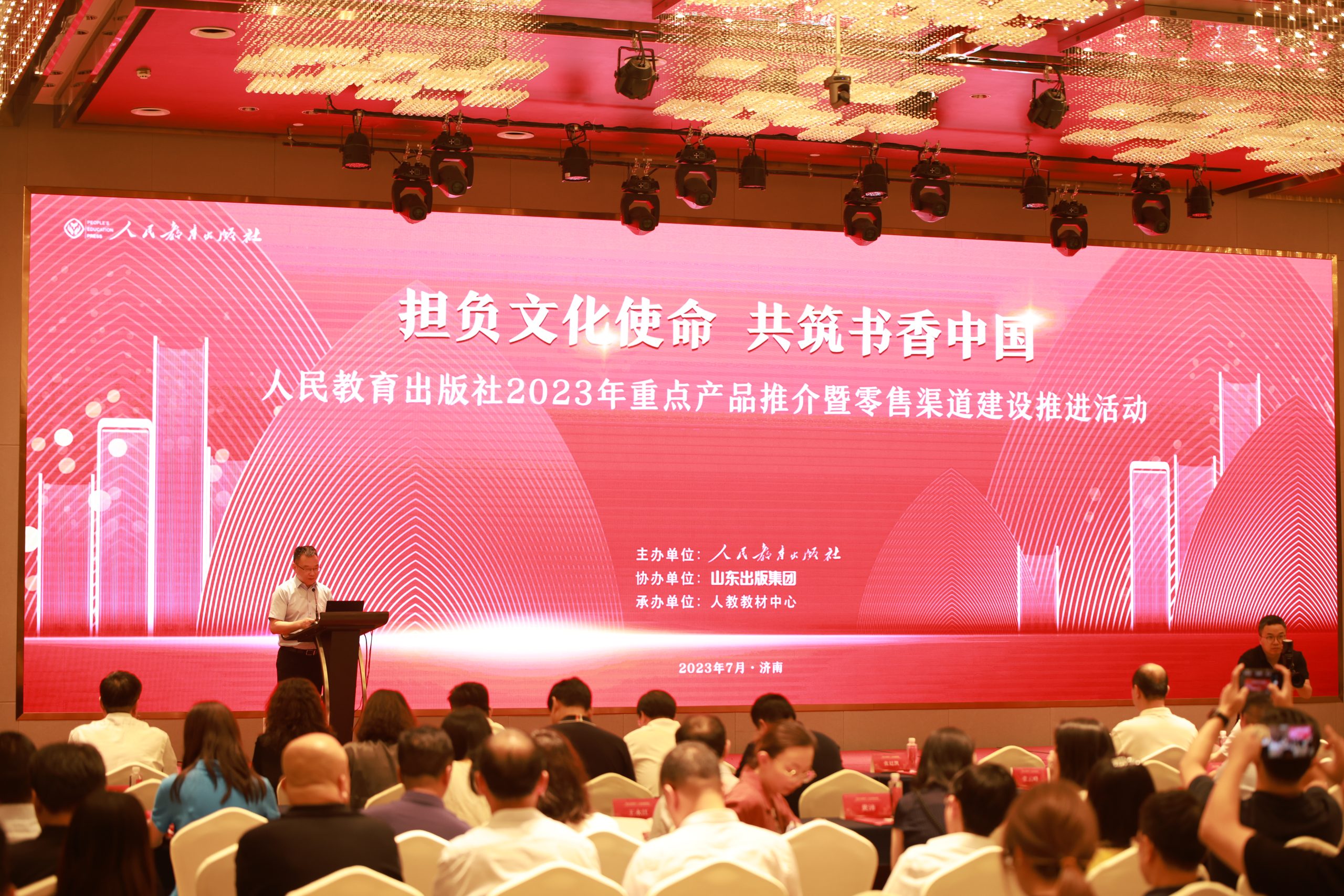 人民教育出版社2023年重点产品推介活动亮相全国书博会