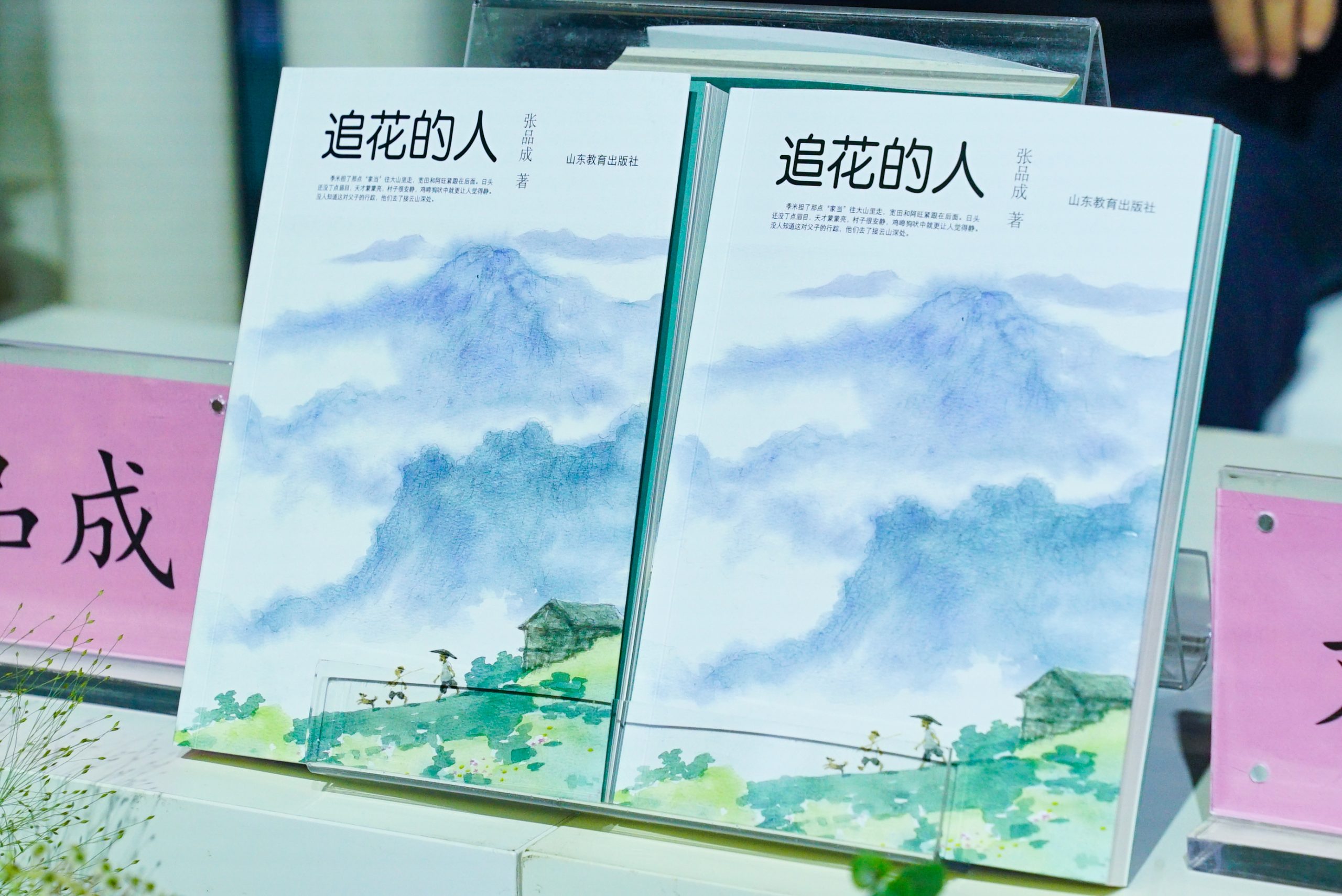 《追花的人》新书发布：将“红军精神”永远传承下去