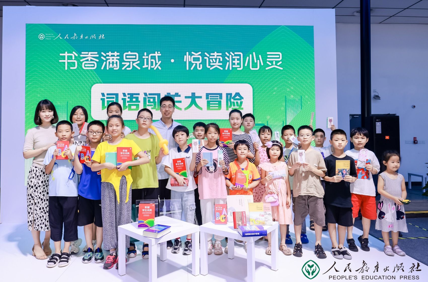 人民教育出版社书博会期间举办“词语闯关大冒险”阅读活动