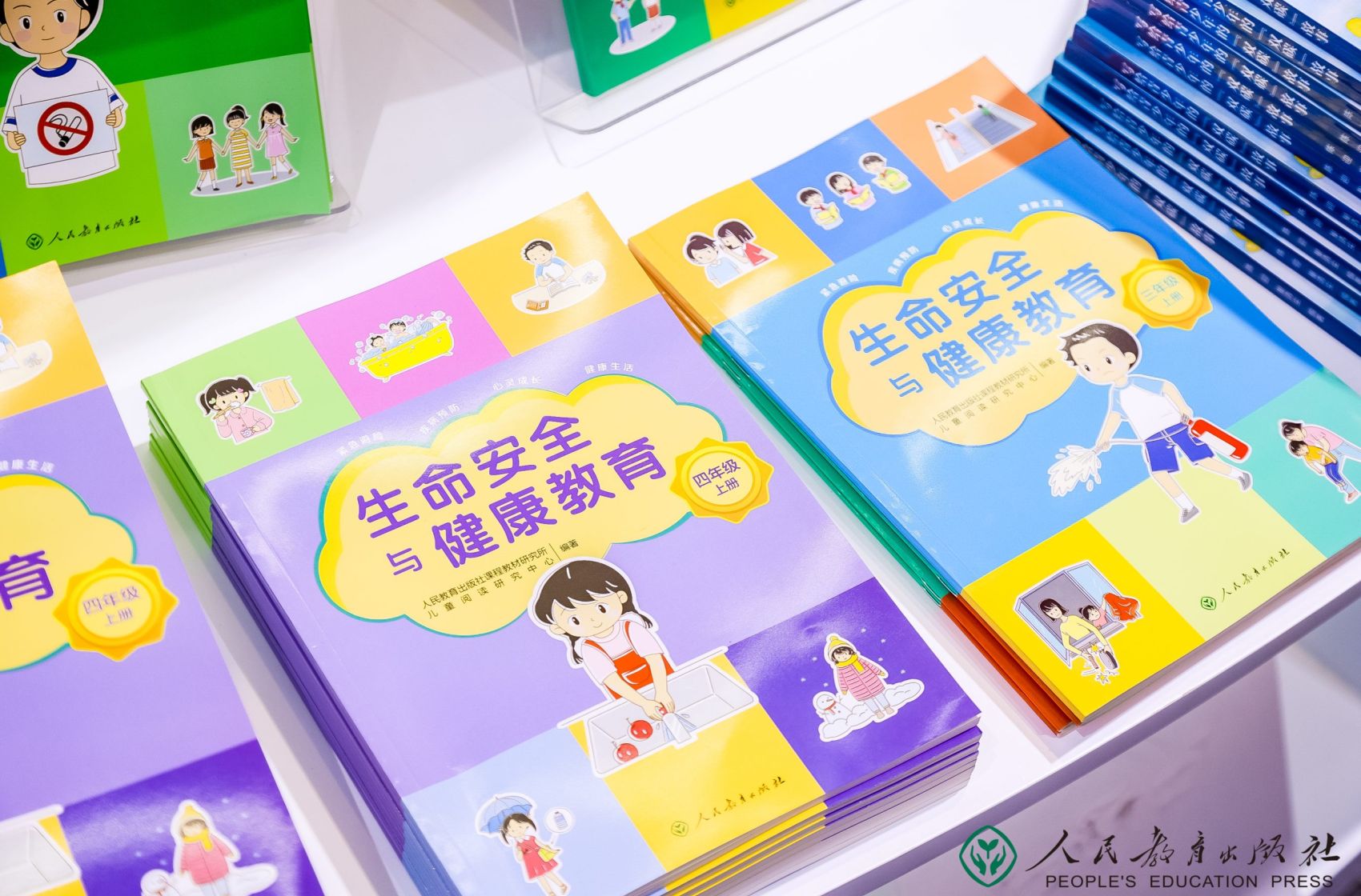 人民教育出版社“生命安全与健康教育——人生的必修课”阅读活动成功举办