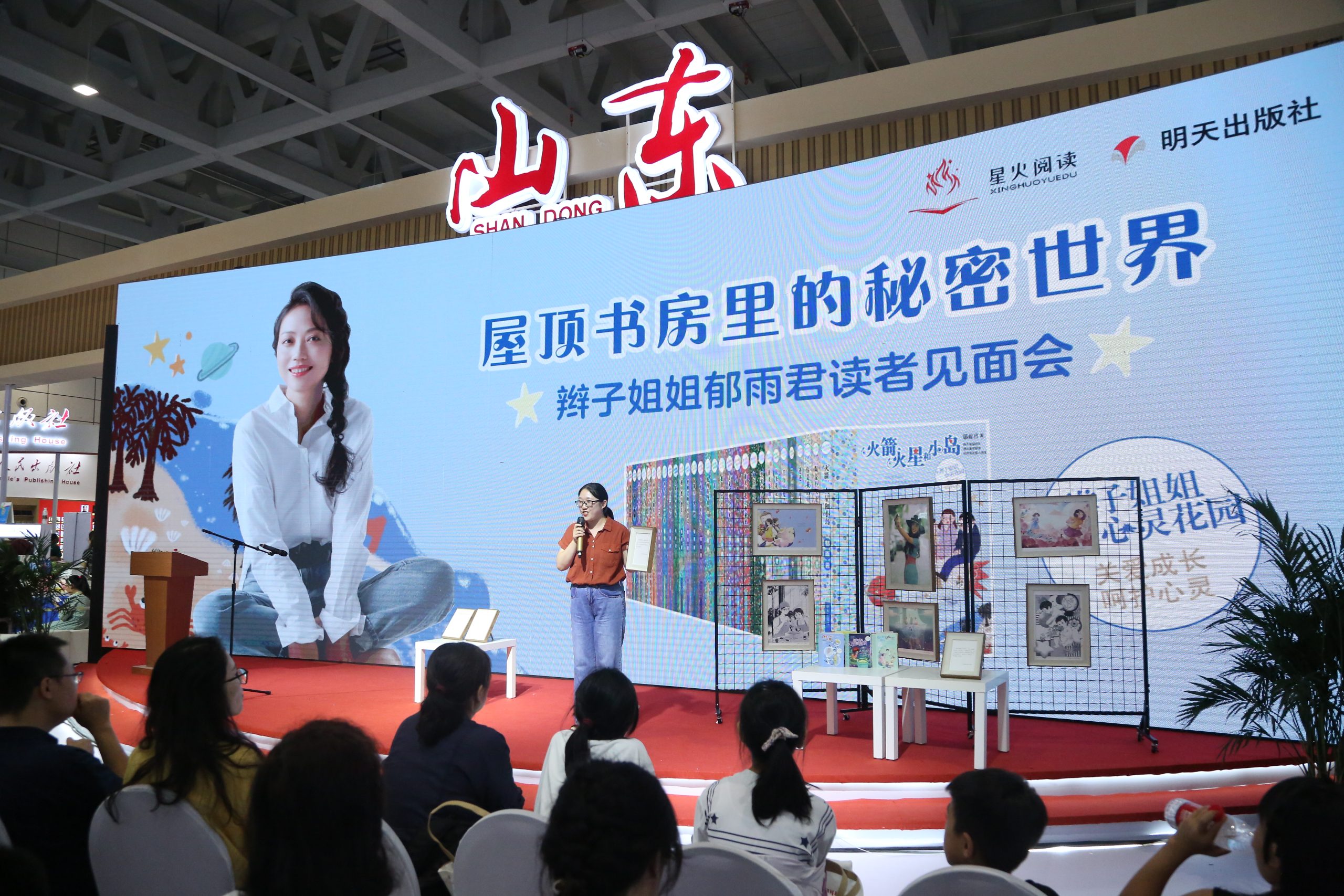 辫子姐姐郁雨君读者见面会在济南举行