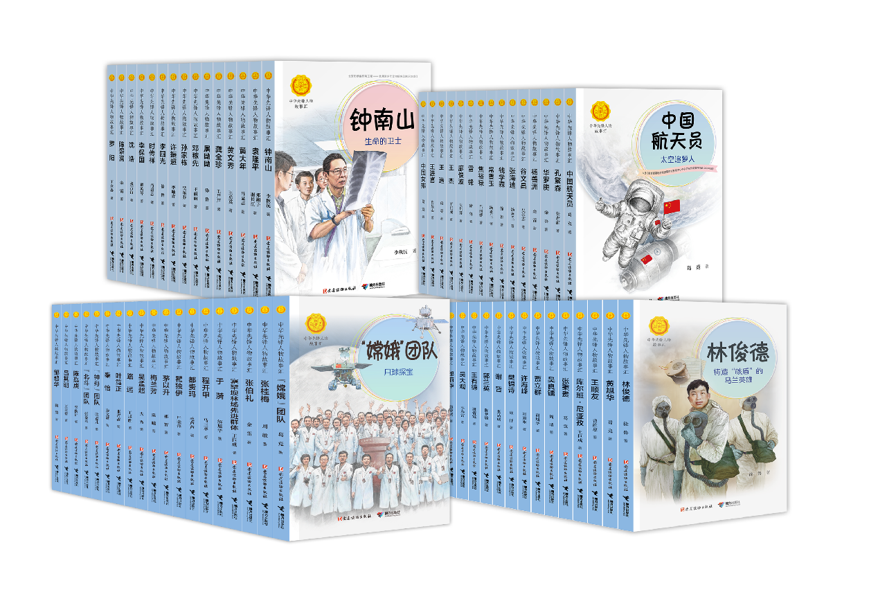 “中华先锋人物故事汇”系列作家读者交流会在济南举办