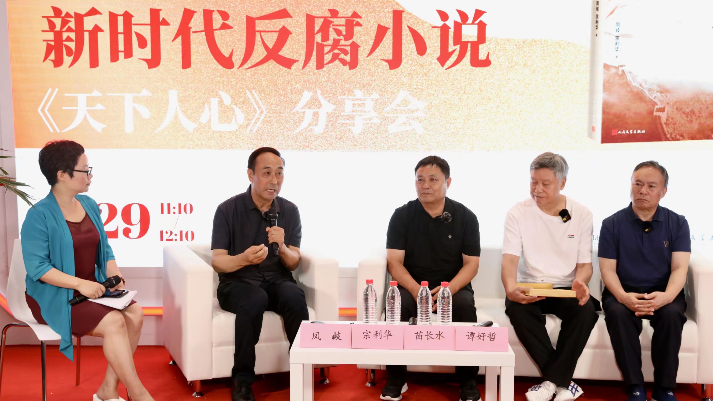 新时代反腐小说《天下人心》亮相书博会，集中展现“正风反腐”的历程和成效