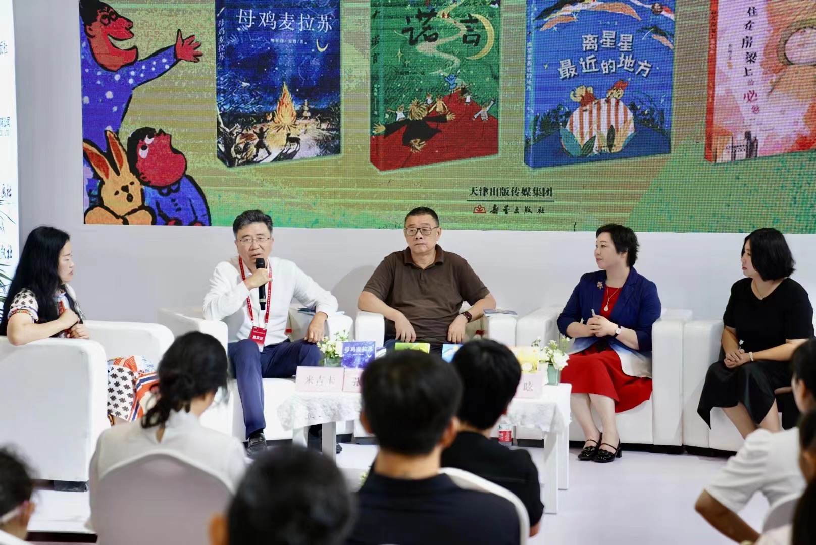 “纯真、纯美、纯粹——谈谈童话与生活”作家对谈活动圆满举办