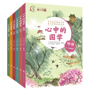 时代华文书局与人民教育出版社合作丛书，呈现中华传统价值观的精神地图