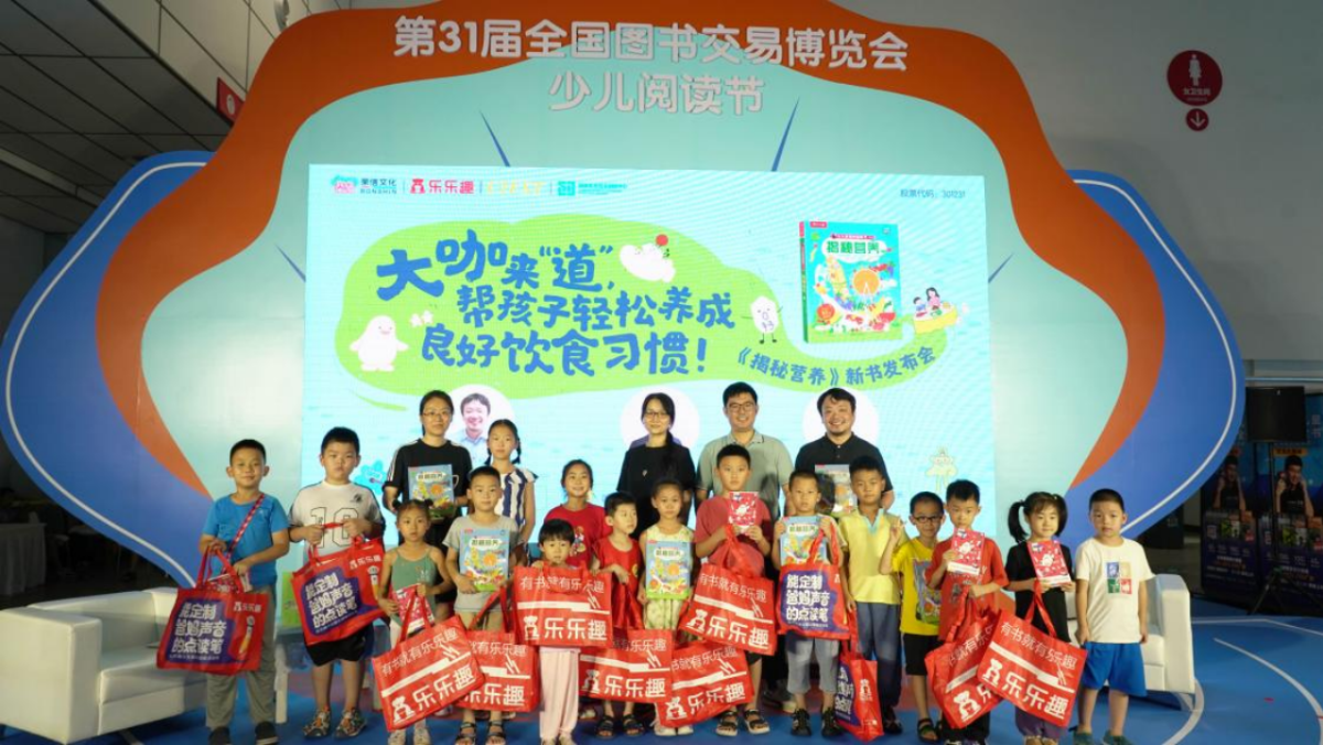 让每一个孩子在阅读中健康快乐成长——荣信文化展区活动于济南书博会圆满落幕