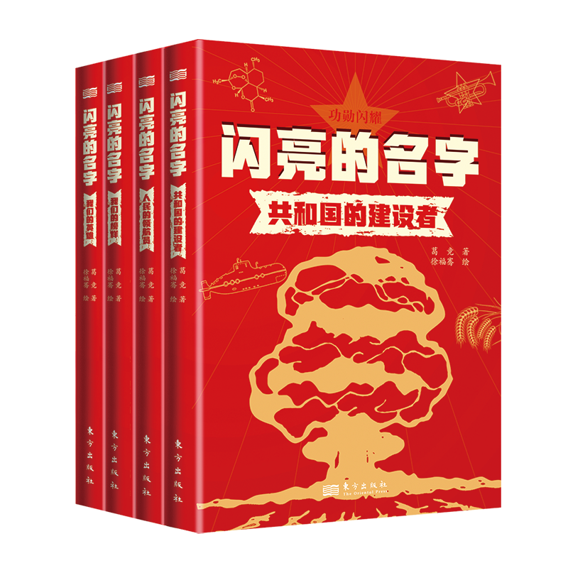 《闪亮的名字》中40位功勋榜样，才是孩子们真正该追的明星