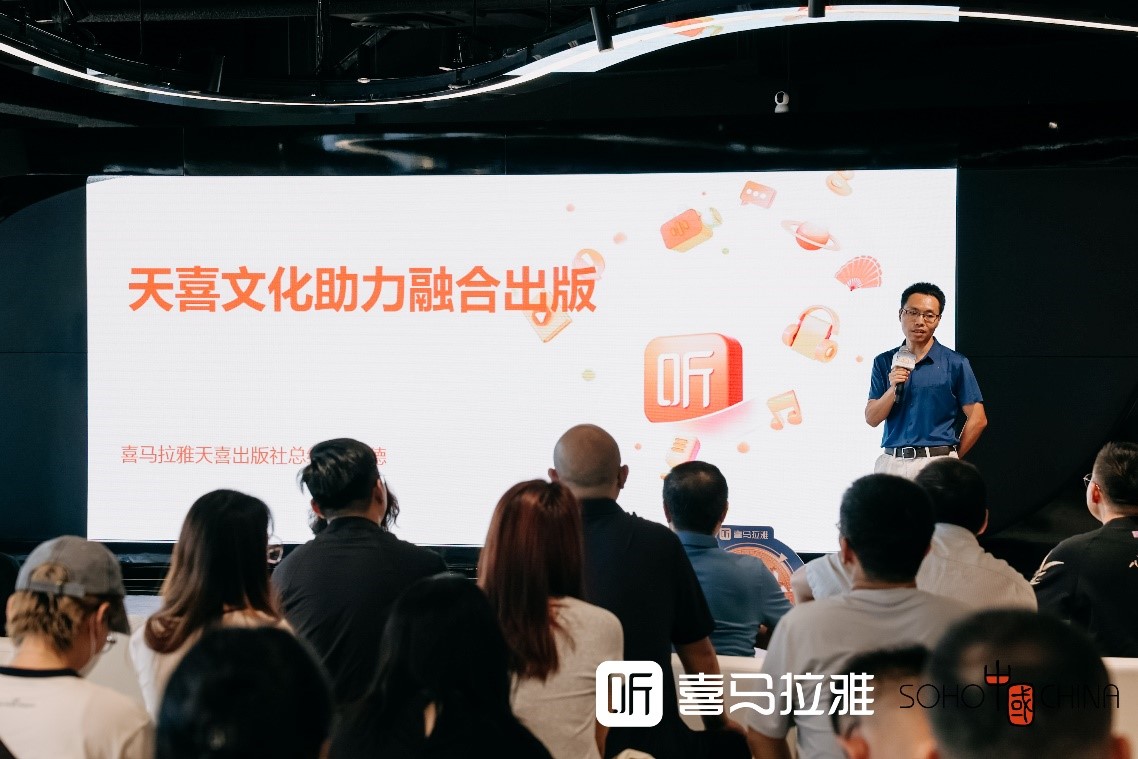 喜马拉雅启动历史原创大赛“群星计划”  联合天喜文化引领数字时代文化新风潮