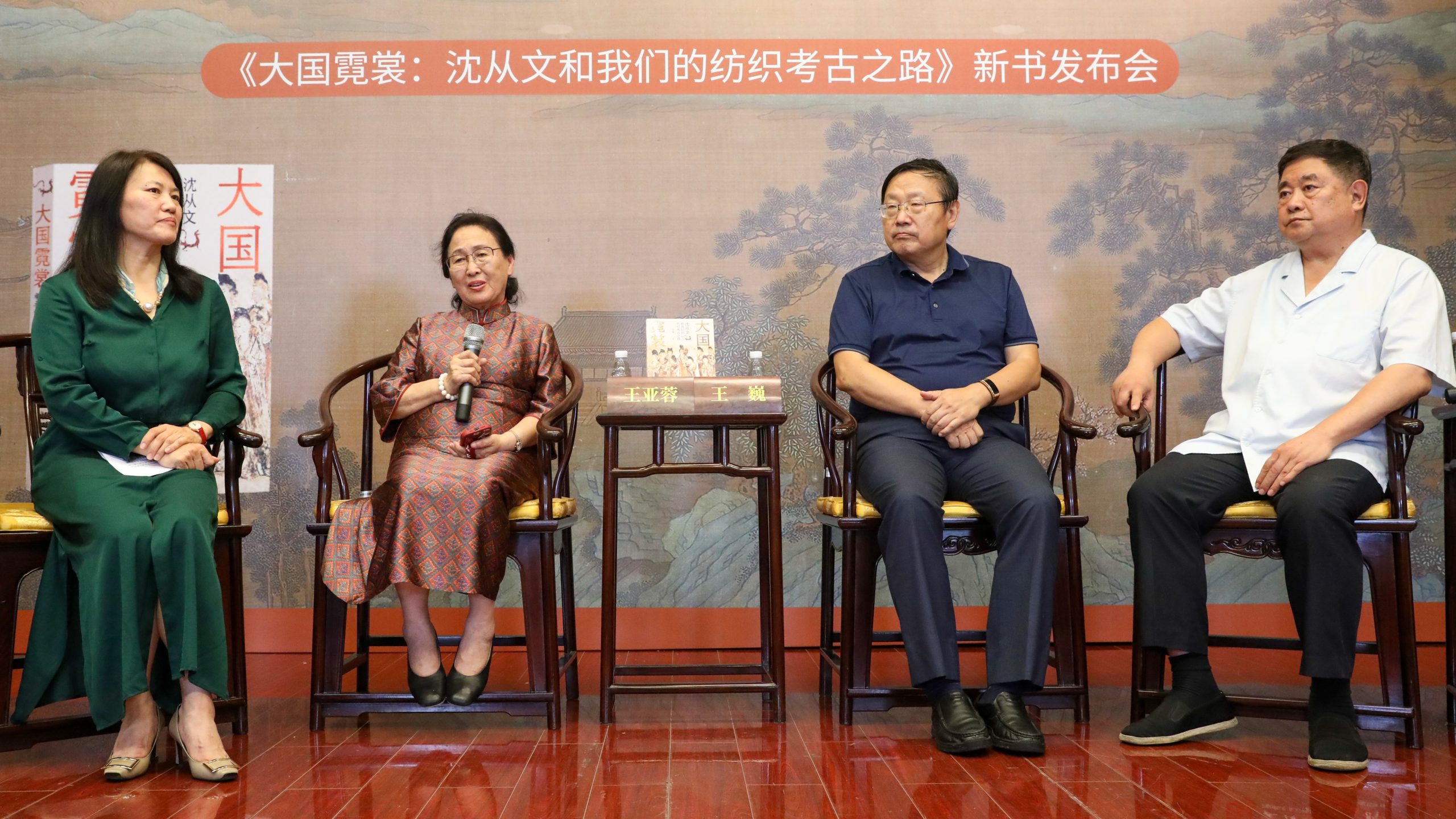 《大国霓裳：沈从文和我们的纺织考古之路》新书出版，以当代视角激活传统文化